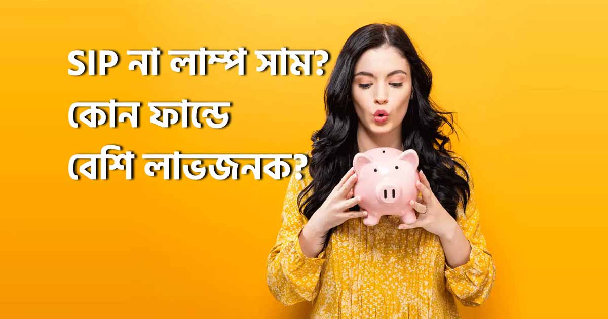 Best mutual fund strategy
