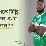 Latest News এই ব্রাজিলিয়ান ডিফেন্ডারকে চূড়ান্ত করার পথে হায়দরাবাদ