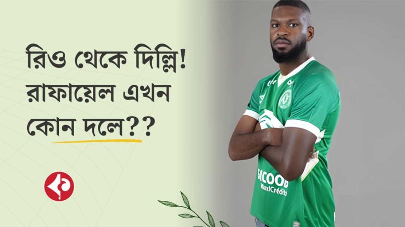 Brazilian Defender Rafael Ribeiro Set to Join Hyderabad FC