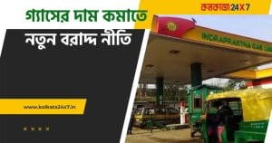 CNG and PNG Supply