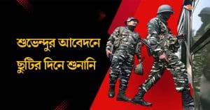 Calcutta High Court Orders Central Forces Deployment in Murshidabad