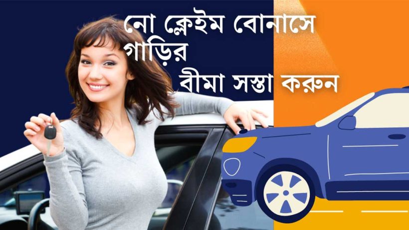 Car Insurance Premium