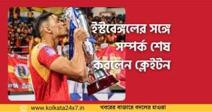 East Bengal FC and Cleiton Silva Part Ways After Mutual Agreement