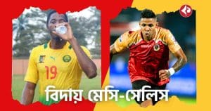 East Bengal Set to Release Raphael Messi Bouli and Richard Celis by End of May
