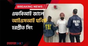 FBI Arrests Khalistani Terrorist Harpreet Singh Linked to Punjab Attacks