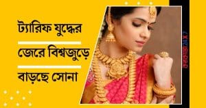 Gold Price Surges