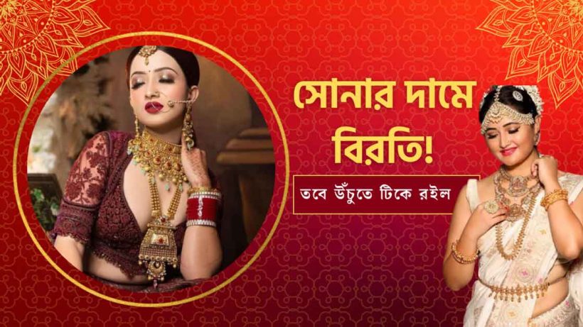Gold Price Today, April 25: Price Rally Cools But 22K, 24K Gold Near Record Highs
