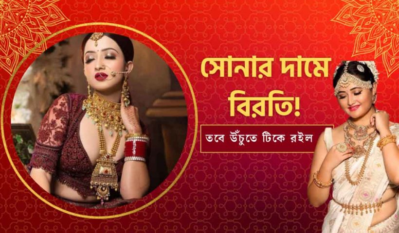 Gold Price Today, April 25: Price Rally Cools But 22K, 24K Gold Near Record Highs