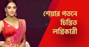 Gold price , Indian gold stocks,Titan ,Senco gold