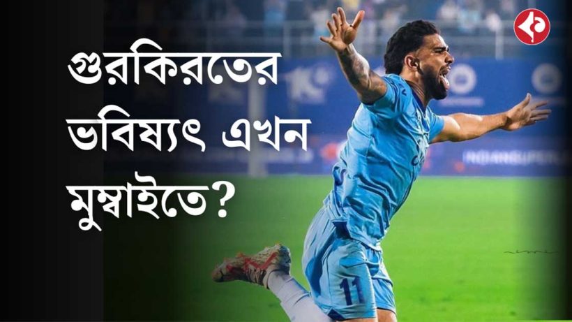 Gurkirat Singh Likely to Leave Chennaiyin FC