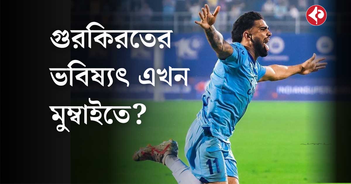 Gurkirat Singh Likely to Leave Chennaiyin FC