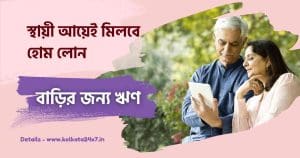 Home Loans for Senior Citizens in India 2025: Best Options, Reverse Mortgage & Key Trends