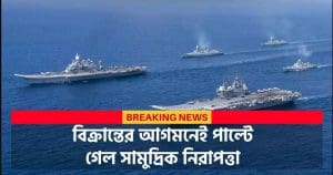 INS Vikrant Deployed Amid India-Pakistan Tensions, Signals Strong Naval Posture
