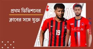ISL Clubs Eye Moroccan Forward Kamal El Keraa Ahead of New Season