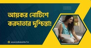 Income Tax Refund