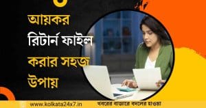 ITR Filing for AY 2025–26: Start Date, Deadline & Refund Timeline Explained