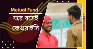 India Post Enables Doorstep KYC for Mutual Fund Investments