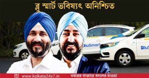 Jaggi Brothers EV Loan Scam
