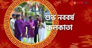 KKR Celebrates Bengali New Year with Joy Amid IPL 2025