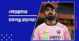 KL Rahul Sends Special Message to Bengaluru FC