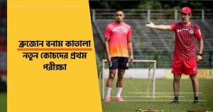 Kalinga Super Cup 2025, Oscar Bruzon,