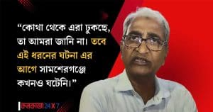 MP, MLA Blame 'Outsiders' for Murshidabad Unrest