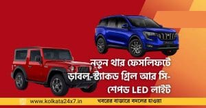 Mahindra Thar & XUV700 Facelifts Slated for 2026, Here’s What to Expect