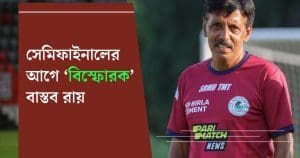 Mohun Bagan Coach Bastab Roy Focused on Team Spirit Ahead of Super Cup Semifinal vs FC Goa