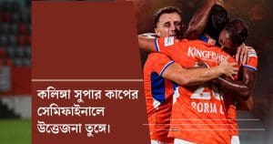 Mohun Bagan Face FC Goa