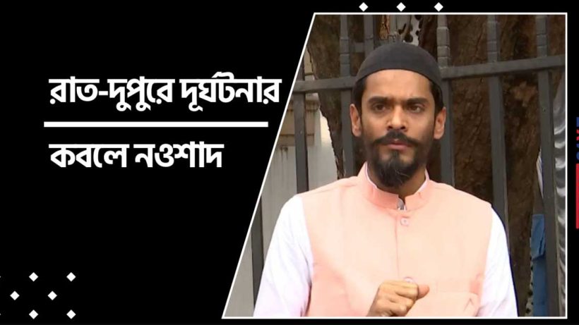 Nawsad Siddique Survives Major Road Accident in Howrah