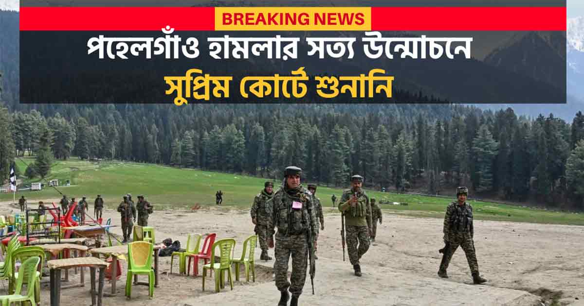 Pahalgam Terror Attack Probe