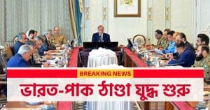Pakistan Threatens Suspension of Simla Agreement
