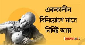 Senior Citizen Savings Scheme
