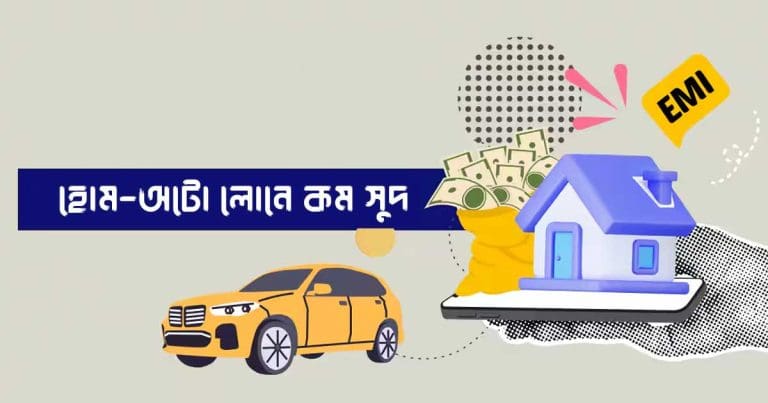 RBI May Cut Repo Rate Again in April: Will Your Loan EMIs Get Cheaper?