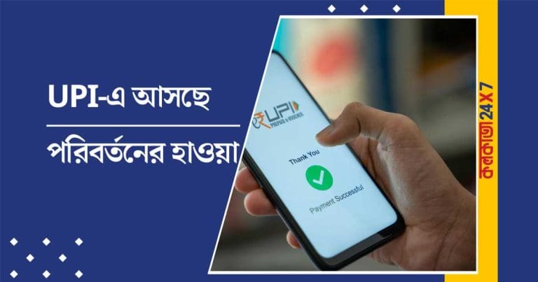 RBI Proposes Flexible UPI Transaction Limit