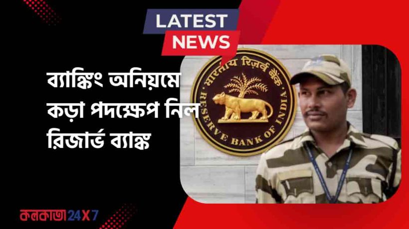 RBI penalty on banks