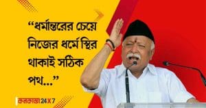 Religious Conversion Under Fire: RSS Chief Mohan Bhagwat Urges Faithfulness to Dharma