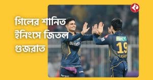 Shubman Gill's 90-Run Masterclass Knocks KKR Out of IPL 2025 Playoff Race