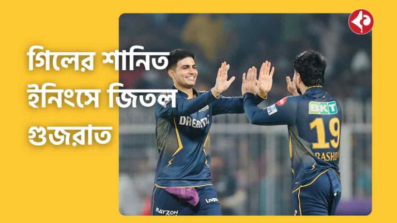 Shubman Gill's 90-Run Masterclass Knocks KKR Out of IPL 2025 Playoff Race