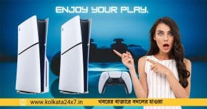 Sony PlayStation 5 Slim