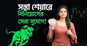 Stock market investment
