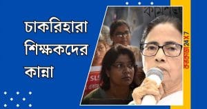 Tension Erupts at Netaji Indoor