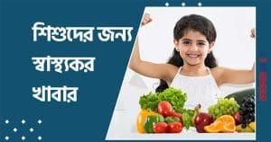 Top 10 Calcium-Rich Foods for Healthy Growth in Children