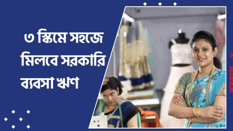 Top 3 Government Loan Schemes