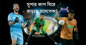 Top 5 Goalkeepers to Watch in Kalinga Super Cup 2025