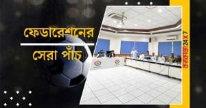 Top 5 Key Decisions from AIFF Executive Committee Meeting on April 7, 2025
