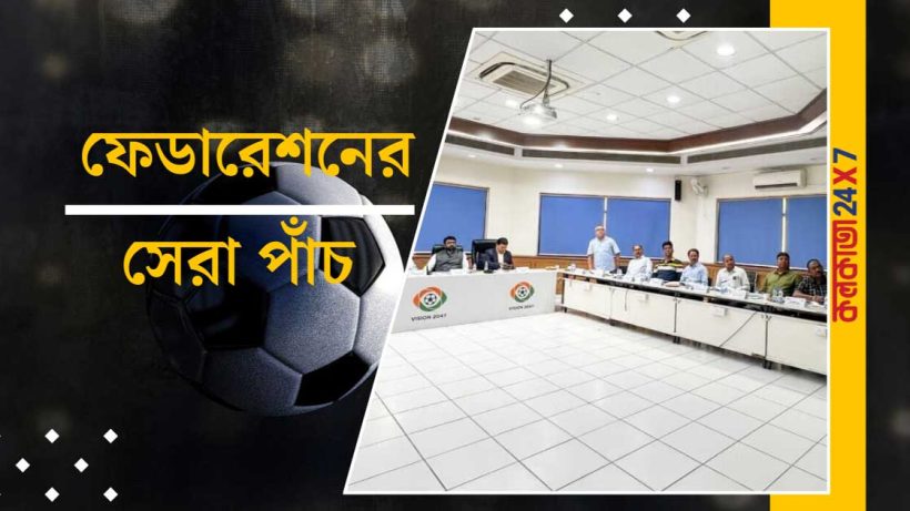 Top 5 Key Decisions from AIFF Executive Committee Meeting on April 7, 2025