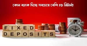 Which Bank Offers Highest FD Interest Rates in 2025