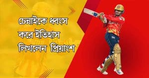Who is Priyansh Arya? Punjab Kings' New IPL Sensation Shines with 39-Ball Century