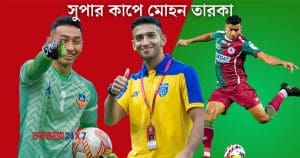 Young Mohun Bagan Stars Who Could Shape the Club’s Future